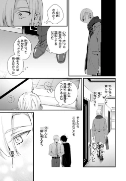 Page 53 of Ani o Yome ni Metorimasu ～ Kondo wa Tebanasanai ～ R18 Edition Vol. 1-4