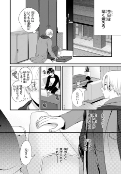 Page 54 of Ani o Yome ni Metorimasu ～ Kondo wa Tebanasanai ～ R18 Edition Vol. 1-4