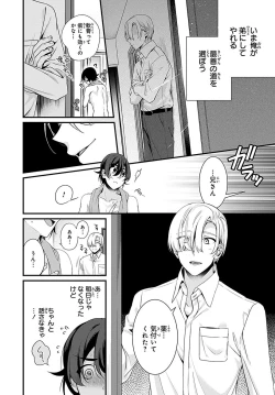 Page 71 of Ani o Yome ni Metorimasu ～ Kondo wa Tebanasanai ～ R18 Edition Vol. 1-4