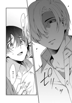 Page 73 of Ani o Yome ni Metorimasu ～ Kondo wa Tebanasanai ～ R18 Edition Vol. 1-4