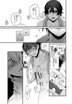 Page 80 of Ani o Yome ni Metorimasu ～ Kondo wa Tebanasanai ～ R18 Edition Vol. 1-4