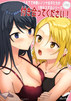 Page 1 of 1RT de Nakawarui Nonke Joshibyou Kiss suru Series - Tsukiatte Kudasai!