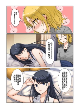 Page 20 of 1RT de Nakawarui Nonke Joshibyou Kiss suru Series - Tsukiatte Kudasai!