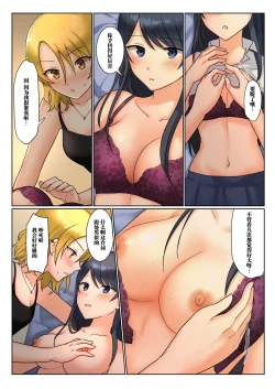 Page 24 of 1RT de Nakawarui Nonke Joshibyou Kiss suru Series - Tsukiatte Kudasai!