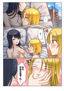 Page 33 of 1RT de Nakawarui Nonke Joshibyou Kiss suru Series - Tsukiatte Kudasai!