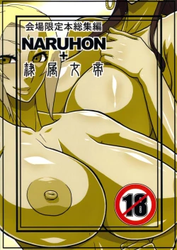 Page 26 of NARUHON + Reizoku Jotei | NARUHON + Subordinate Empress