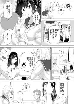 Page 19 of Shinchousa 40cm, Kyou mo Omocha ni Saretemasu ~ Dekkai JK no Iinari SEX| 身高差40cm、今天也被當作玩具任巨大JK擺佈的SEX ch.2