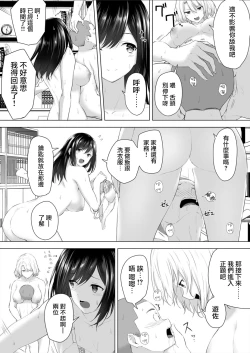 Page 9 of Shinchousa 40cm, Kyou mo Omocha ni Saretemasu ~ Dekkai JK no Iinari SEX| 身高差40cm、今天也被當作玩具任巨大JK擺佈的SEX ch.2