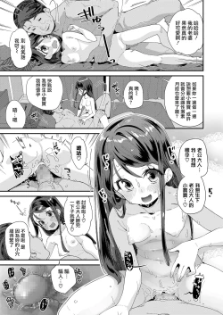 Page 16 of Hagio Nahomi-chan Shissou Jiken 2: Okusama wa Chuugakusei♥ | 太太是初中生♥