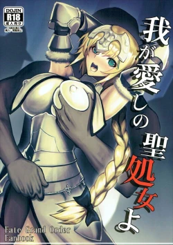 Page 1 of Waga Itoshi no Seishojo yo | My Beloved Holy Virgin!