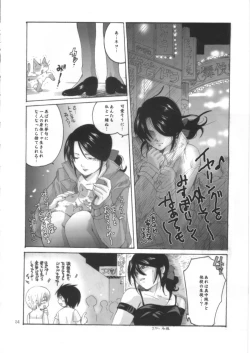 Page 53 of Ijimeru? BOOK