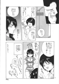 Page 55 of Ijimeru? BOOK