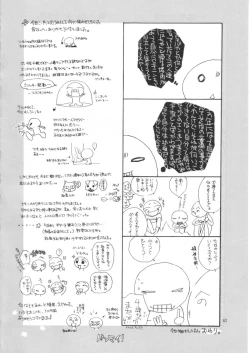 Page 61 of Ijimeru? BOOK