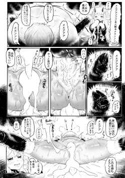 Page 24 of Aigan Youchiku 01