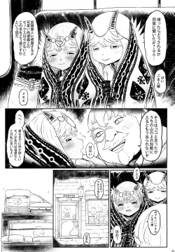 Page 5 of Aigan Youchiku 01