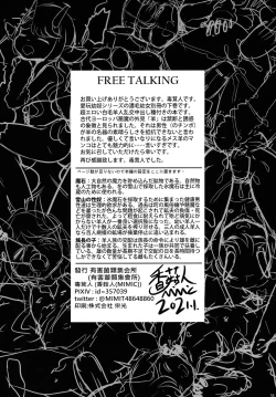 Page 33 of Aigan Youchiku 02