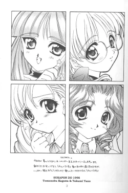 Page 10 of Oomori Chanpon!