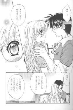 Page 16 of Oomori Chanpon!