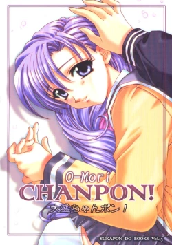 Page 1 of Oomori Chanpon!