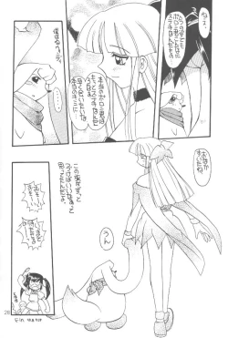 Page 35 of Oomori Chanpon!