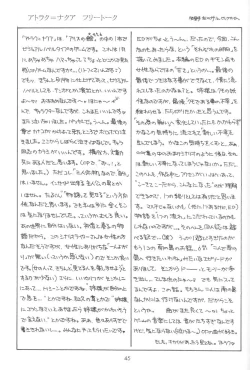 Page 52 of Oomori Chanpon!