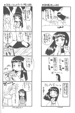 Page 53 of Oomori Chanpon!
