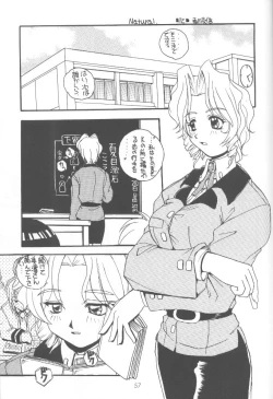 Page 64 of Oomori Chanpon!