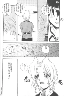 Page 67 of Oomori Chanpon!