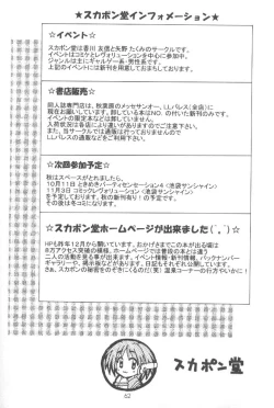 Page 69 of Oomori Chanpon!