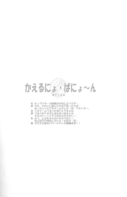 Page 9 of Oomori Chanpon!