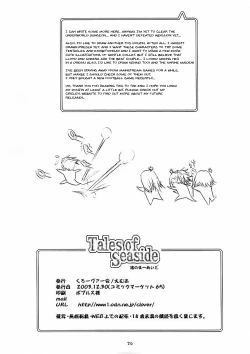 Page 25 of Tales of Seaside