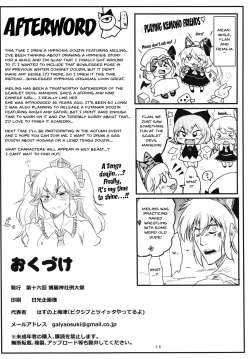 Page 25 of Saimin!! Chuuka Monban Musume ni Ganimata Acme