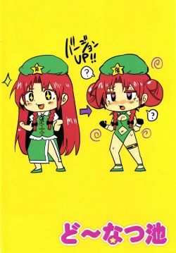 Page 26 of Saimin!! Chuuka Monban Musume ni Ganimata Acme