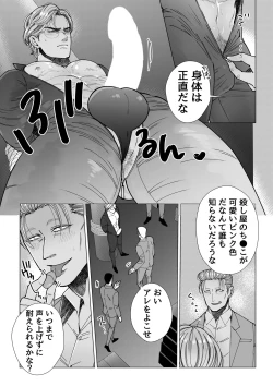 Page 14 of Mob x Koroshiya