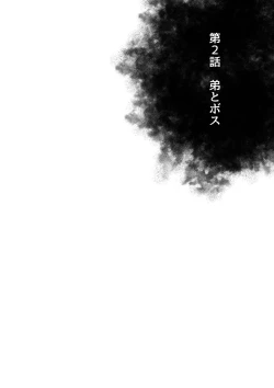 Page 26 of Mob x Koroshiya