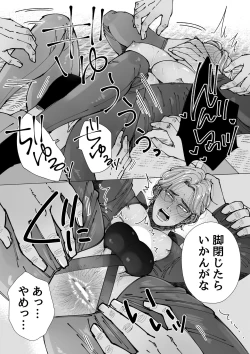 Page 66 of Mob x Koroshiya