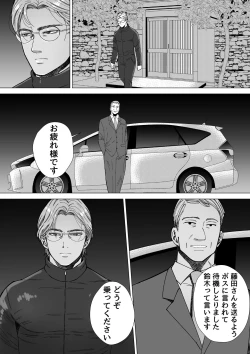 Page 8 of Mob x Koroshiya