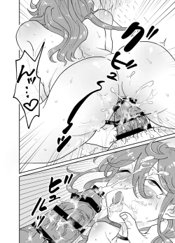 Page 37 of Papa Katsu Danshi Mesuinu-ka Keikaku