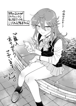 Page 39 of Papa Katsu Danshi Mesuinu-ka Keikaku