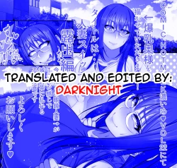 Page 9 of Hitozuma SwitchFlasher Chapter