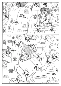 Page 17 of Biribiri Saretai | I want to do Biribiri