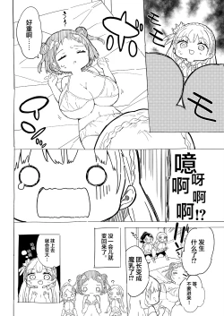 Page 15 of HimePrincess, Is it holy water?