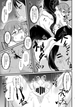 Page 17 of Uma Yome Fufu