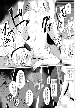 Page 5 of Uma Yome Fufu