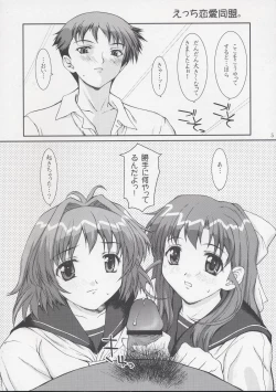 Page 5 of Ecchi Renai Doumei.