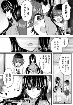 Page 28 of Yuri Love Slave: Futari dake no Houkago chapter 4