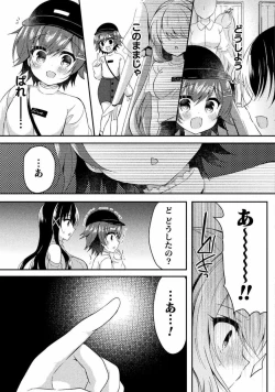 Page 7 of Yuri Love Slave: Futari dake no Houkago chapter 4