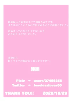 Page 45 of E-I 2.5 OMNIBUS