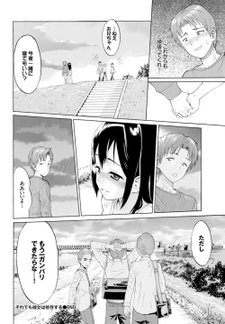 Page 24 of Kairaku Ochi Rinkan File VOL.02