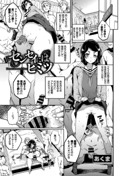 Page 45 of Kairaku Ochi Rinkan File VOL.02